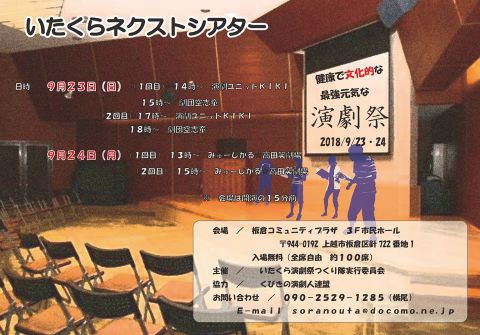 いたくら（おもて面）