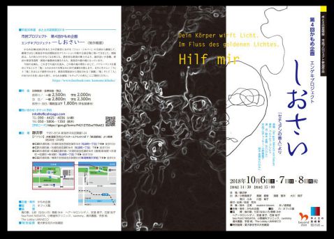 かもめ企画（おもて面）