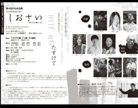 かもめ企画（うら面）