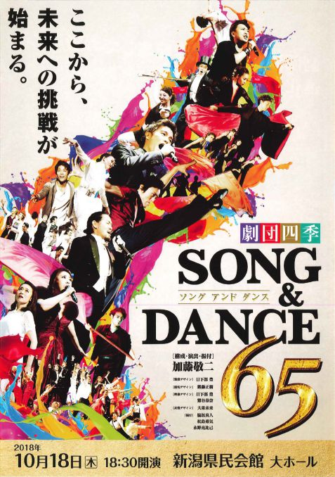 劇団四季（おもて面）