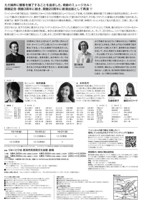 りゅーとぴあ（うら面）