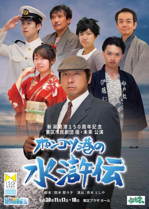 東区市民劇団（おもて面）