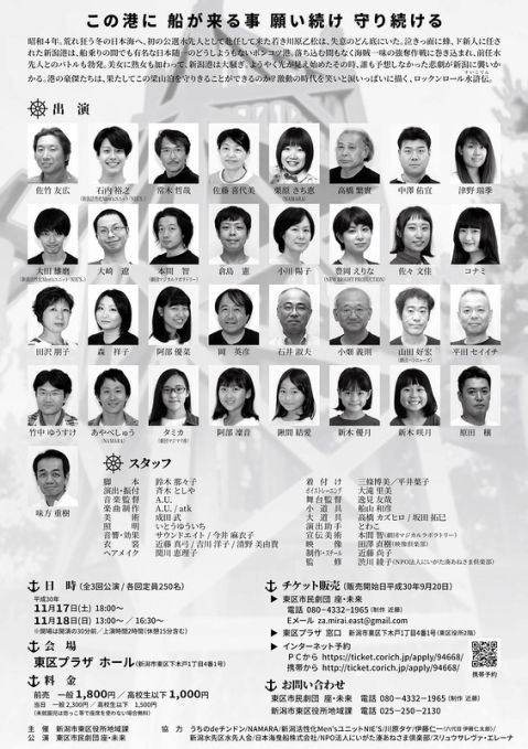 東区市民劇団（うら面）