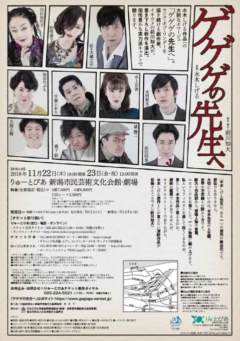 りゅーとぴあ（うら面）