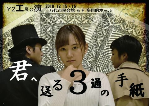 Y2工房（おもて面）