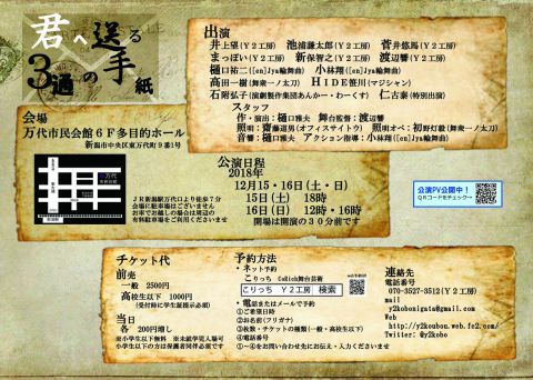 Y2工房（うら面）