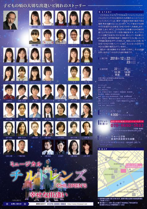 劇団ひまわり（うら面）