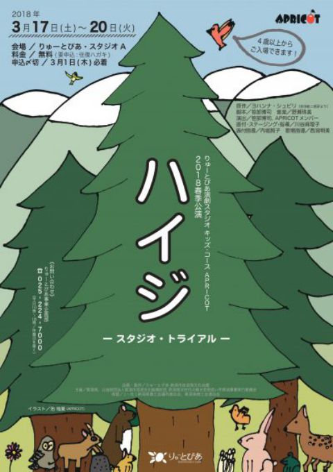 APRICOT（おもて面）