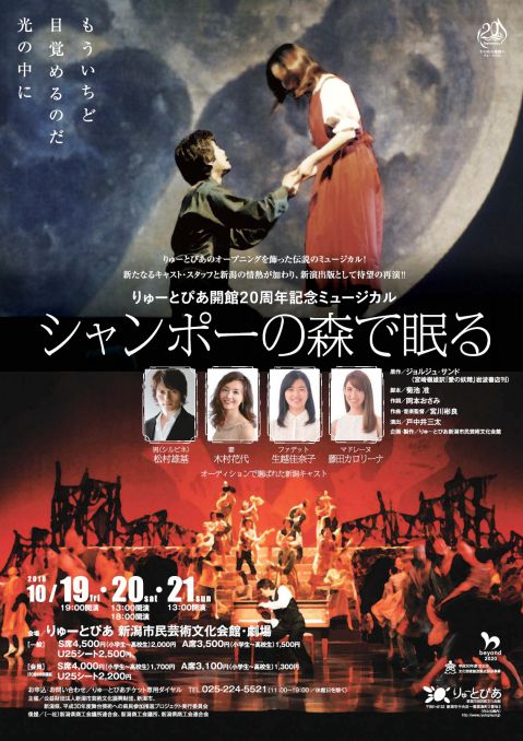 りゅーとぴあ（おもて面）