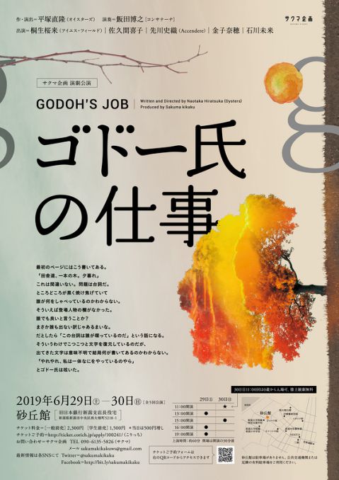 サクマ（おもて面）