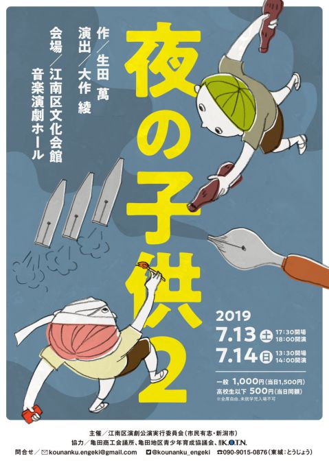 江南区（おもて面）