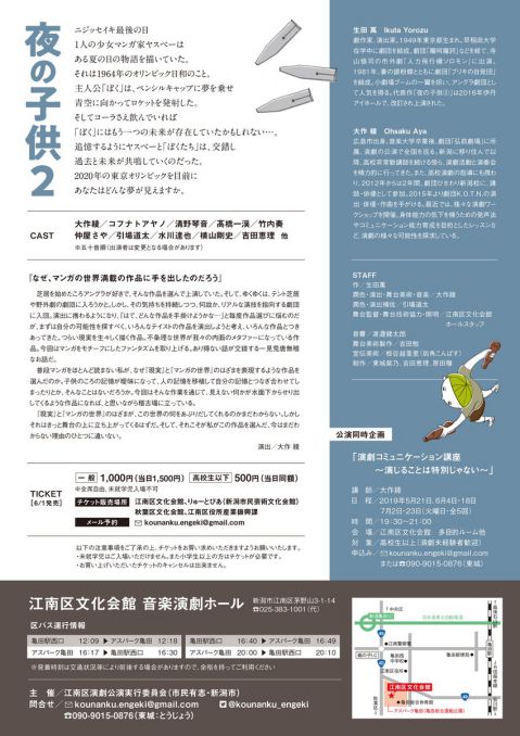 江南区（うら面）