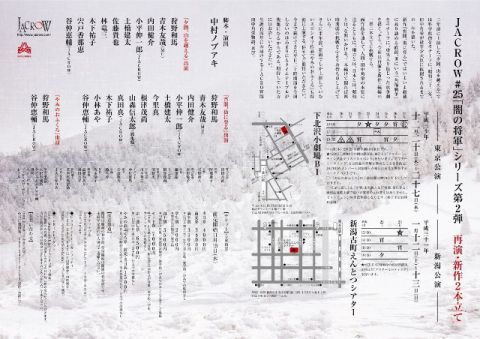 JACROW（うら面）