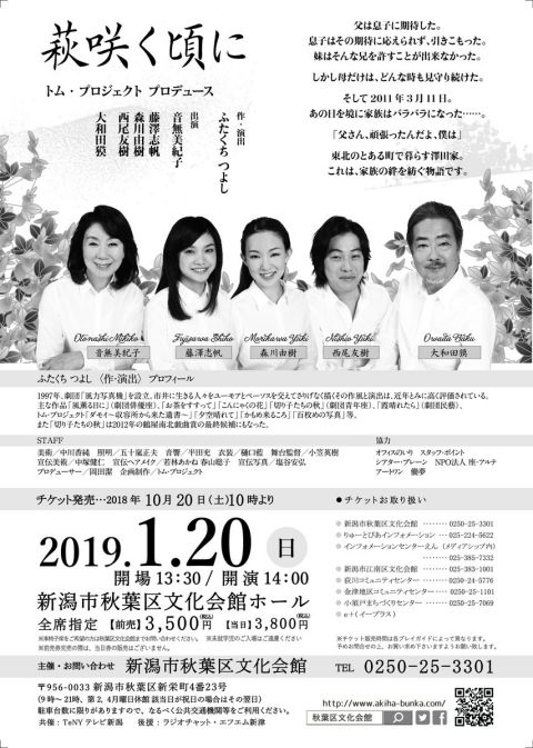 トム・プロジェクト（うら面）