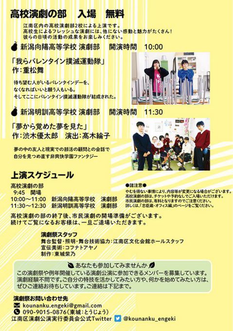 江南区演劇祭（うら面）