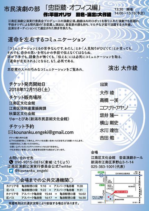 江南区演劇祭（うら面）