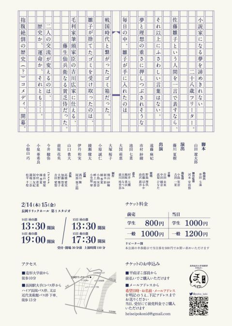 ぽこ（うら面）