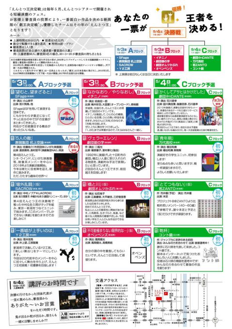 えんとつ王（うら面）