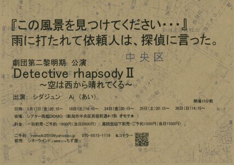 黎明期（おもて面）