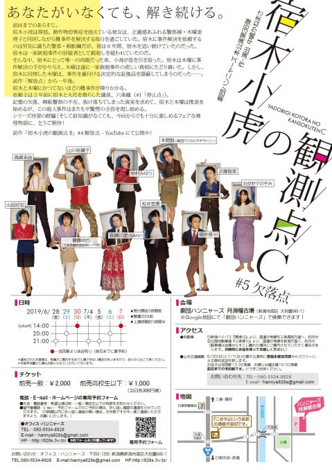 ハンニャ（うら面）