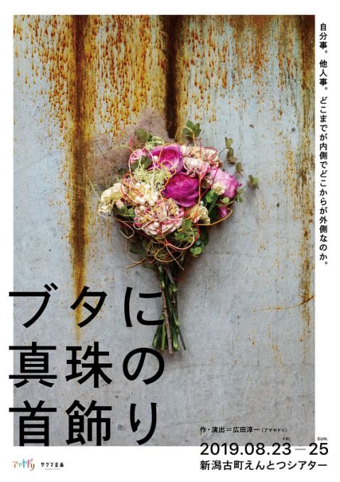 サクマ（おもて面）