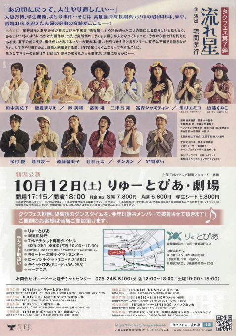 タクフェス（うら面）