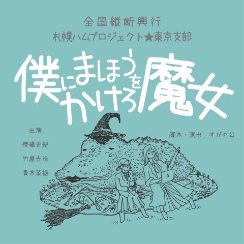 ハムプロ（おもて面）