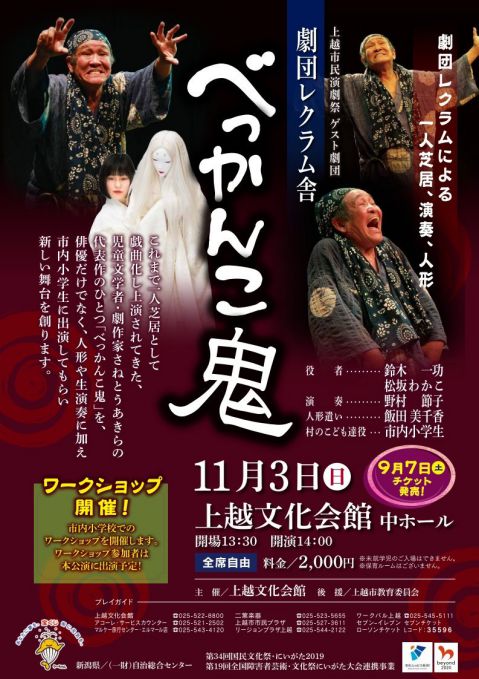 レクラム舎（おもて面）