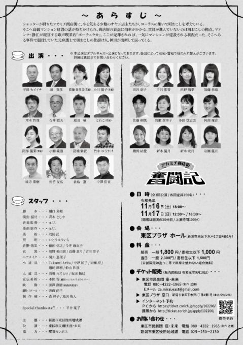 座・未来（うら面）