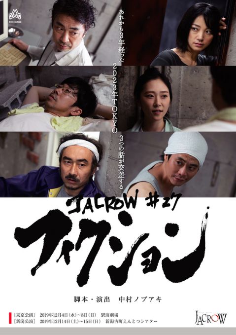 JACROW（おもて面）