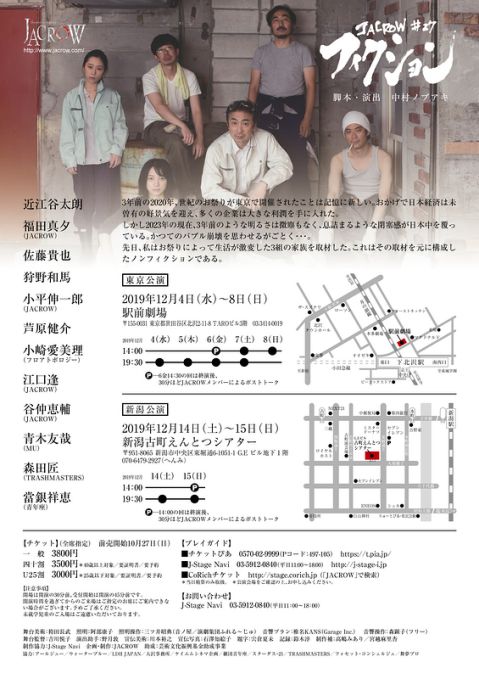 JACROW（うら面）