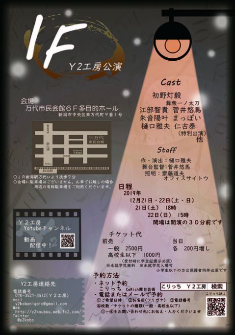 Y2工房（うら面）