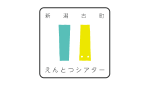 劇場ロゴサムネイル